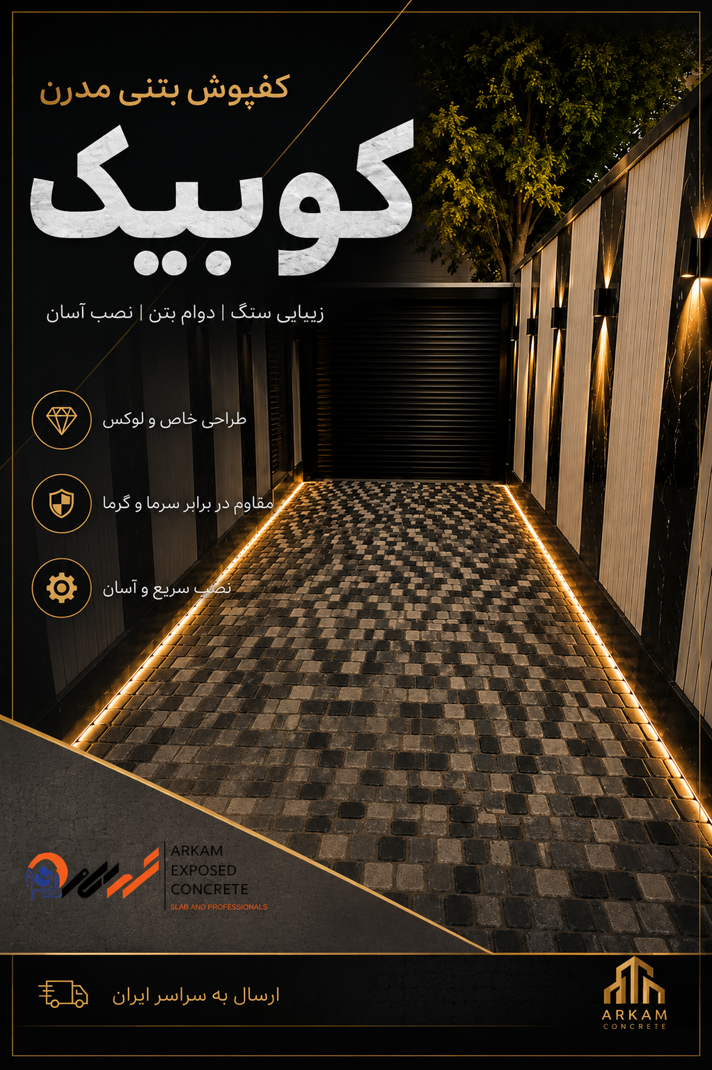کفپوش کوبیک چیست؟ بررسی مزایا، کاربردها و قیمت کفپوش کوبیک